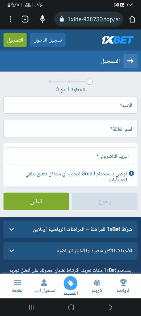 برومو كود 1xbet