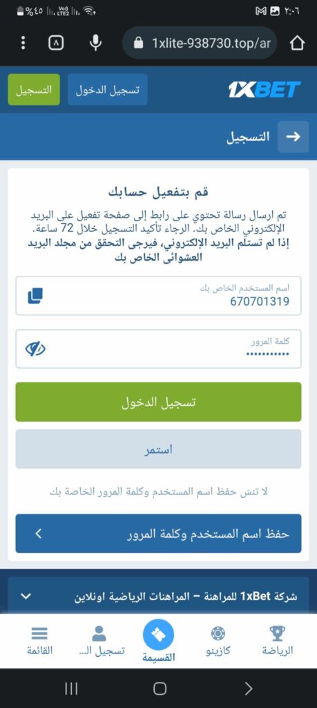 برومو كود 1xbet