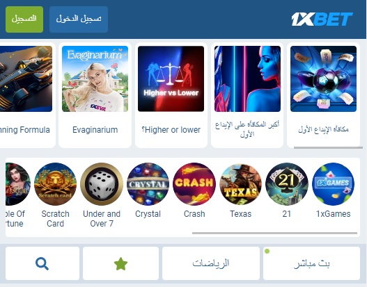 1xBet كيفية التسجيل وتفعيل الحساب الجديد في موقع المراهنات
