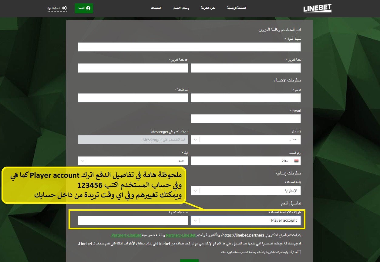 كيف تصبح وكيل Linebet