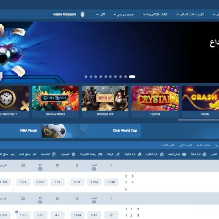 موقع ون اكس بت للمراهنات الرياضية والعاب القمار اونلاين