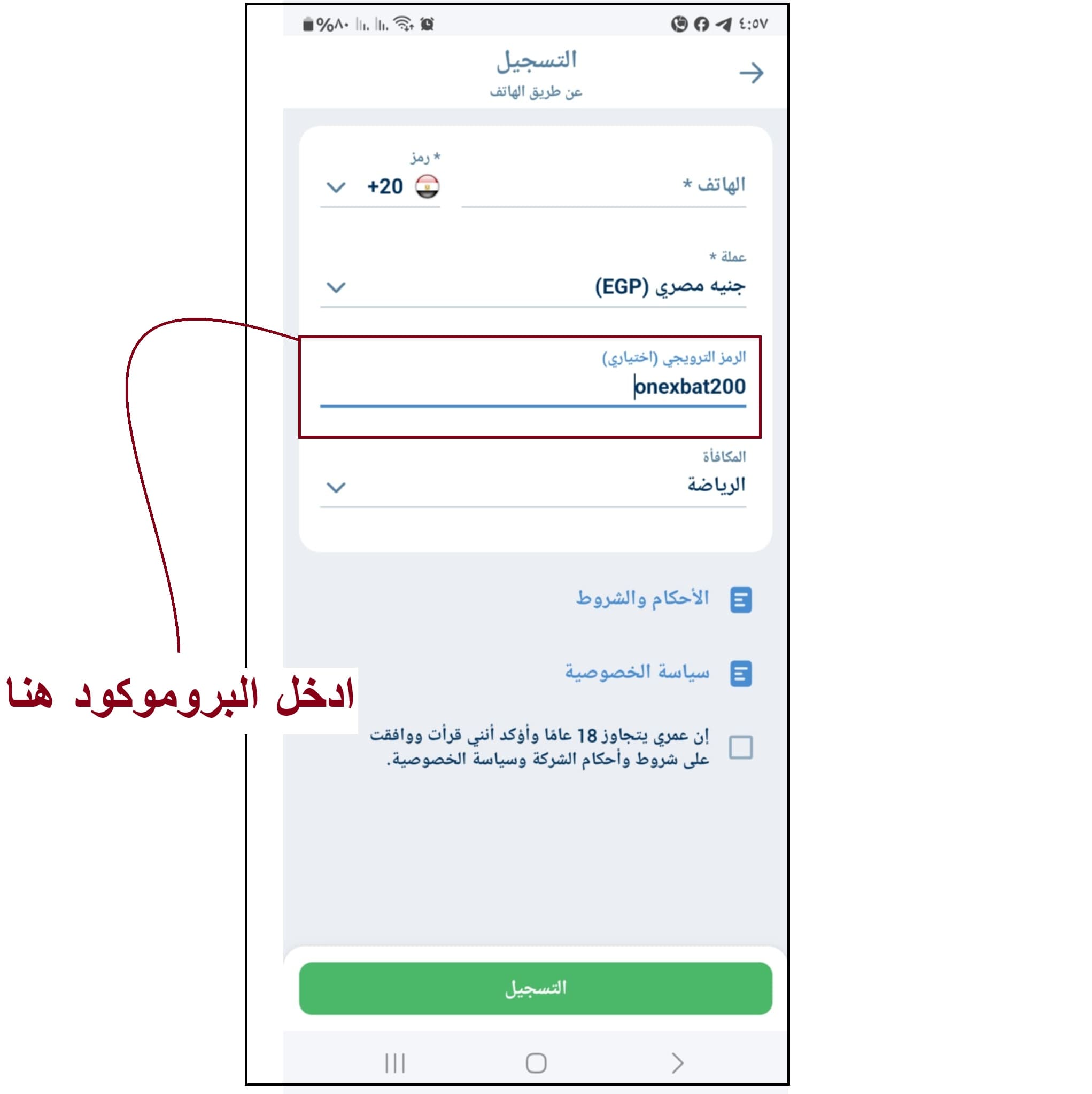 بروموكود 1xbet مكافاة ترحيب