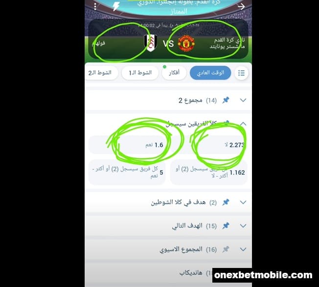 كلا الفريقين يسجلان