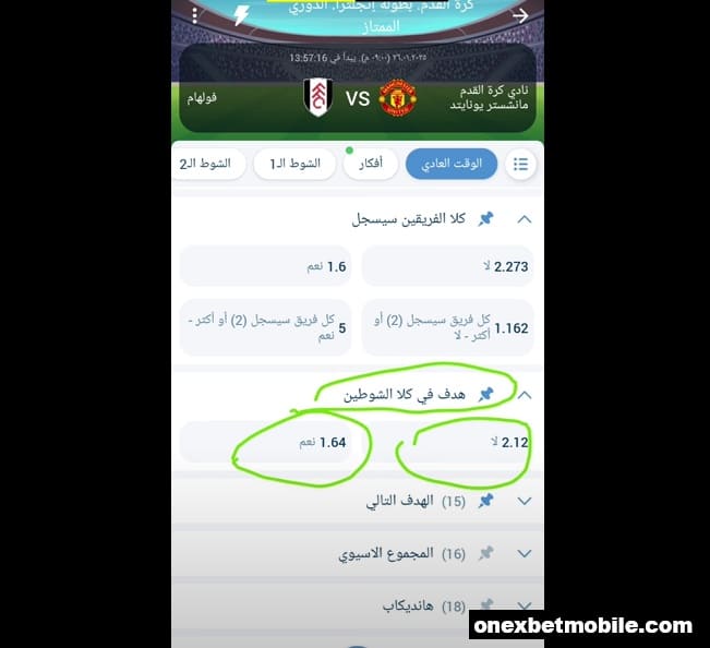 هدف في كلا الشوطين