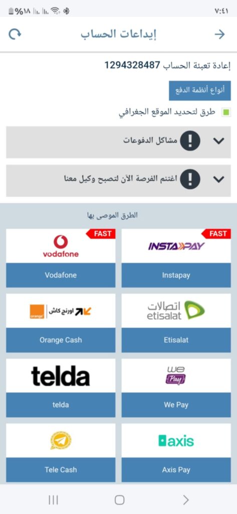 شحن رصيد حسابك في 1xbet