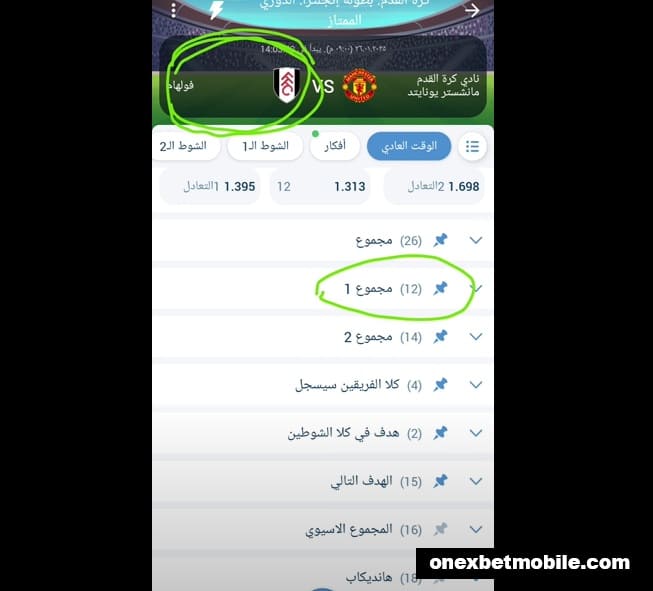 مجموع أهداف فريق معين