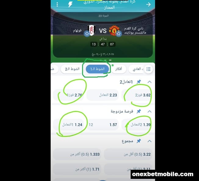 الرهان على أشواط معينة