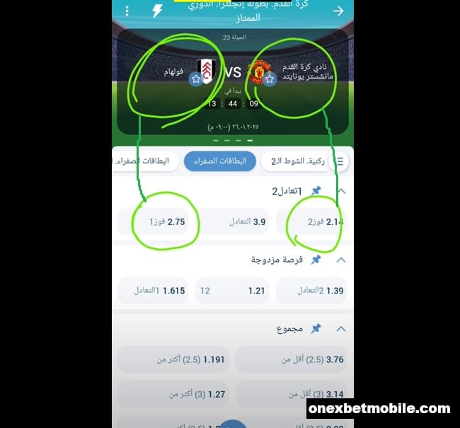 الرهان على البطاقات الصفراء